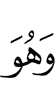 and he,