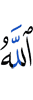 Allah