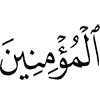 the believers