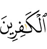 the disbelievers;