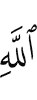 (of) Allah