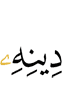 his religion,