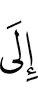 till