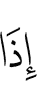 When