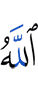 Allah