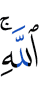 Allah?