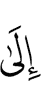 till