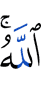(by) Allah.