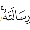 His Message.