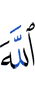 Allah