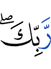your Lord,