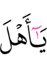"O People