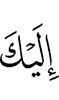 to you