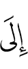 to