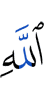 Allah