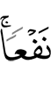 any benefit,