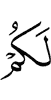 to (cause) you