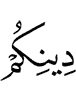 your religion