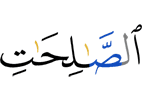 the righteous deeds -