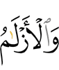 and divining arrows