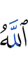 Allah