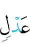 just,