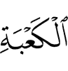 the Kabah