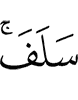 (has) passed,