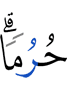 (are in) Ihram,