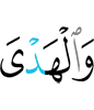 and the (animals) for offering