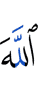 Allah