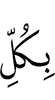 of every