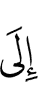 to