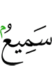 (is) All-Hearer,