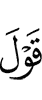 (the) speech