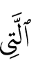 (of one) who