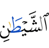 the Shaitaan