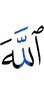 Allah