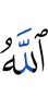 and Allah has forgiven