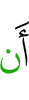 to