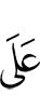 to
