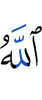 (of) Allah