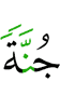 (as) a cover,