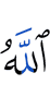 Allah will raise them
