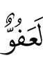 (is) surely, Oft-Pardoning,