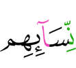 (to) their wives,