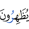 pronounce zihar