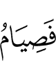 then fasting
