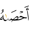 Allah has recorded it