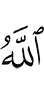 Allah has recorded it
